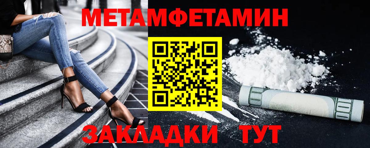 АМФЕТАМИН 97% Унеча