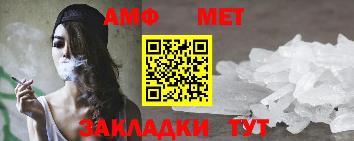 Амфетамин  Вход с VPN  Унеча  АМФ VHQ 
