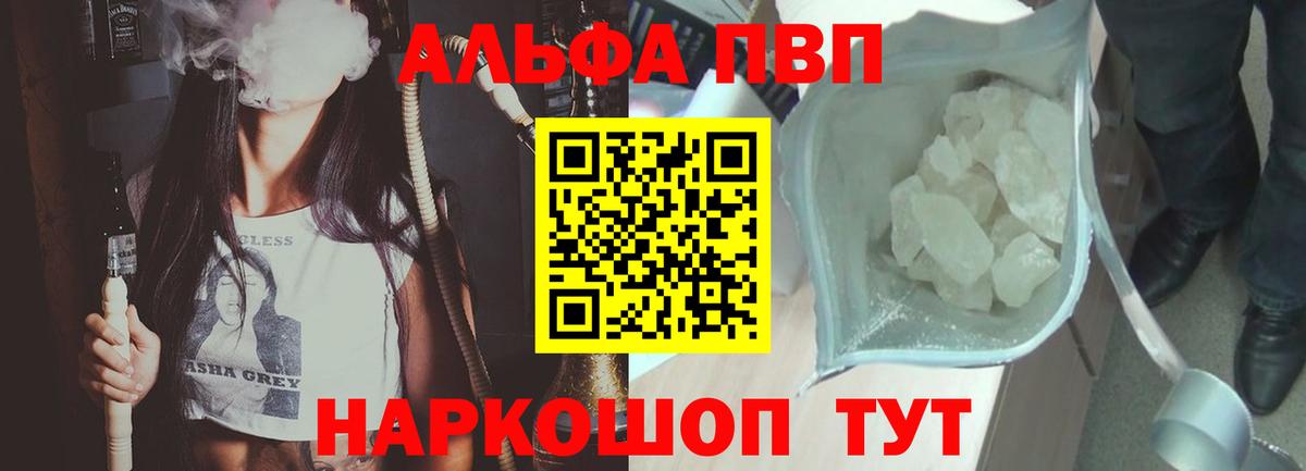 APVP СК КРИС  Alpha PVP кристаллы  Унеча  APVP кристаллы  Вход с VPN 
