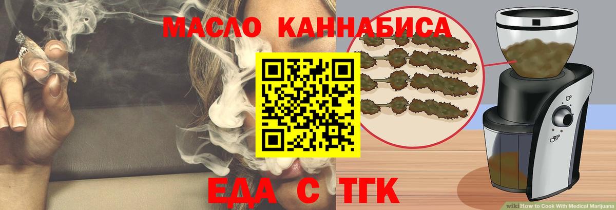 Cannafood конопля Унеча