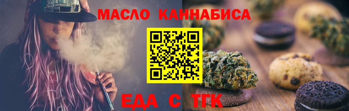 Canna-Cookies марихуана  Вход с VPN  Унеча 
