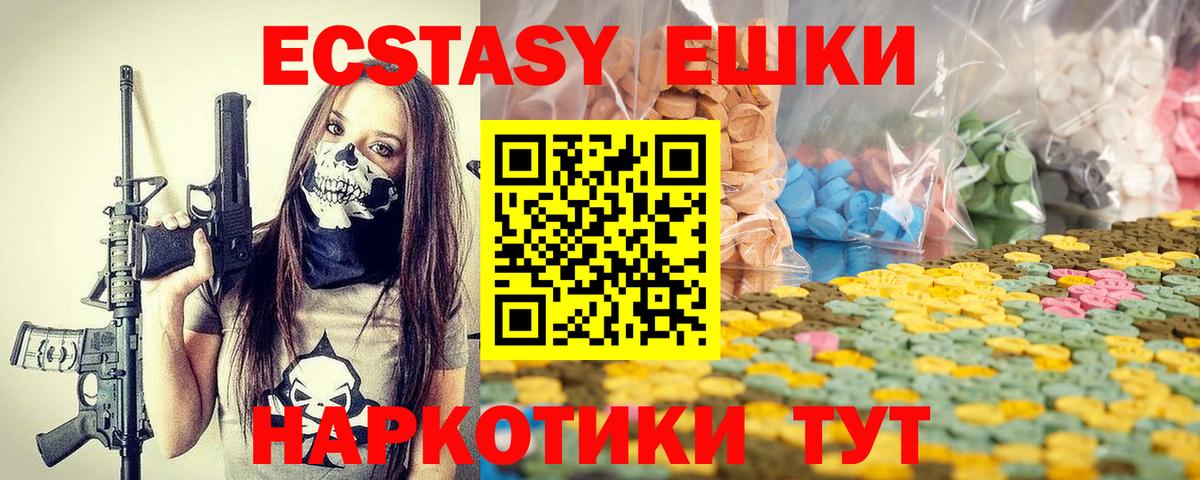 Ecstasy  Ecstasy диски  что такое наркотик  Вход с VPN  Унеча  Экстази louis Vuitton 
