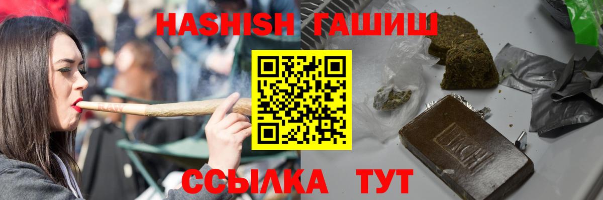 Унеча  ГАШИШ  Вход с VPN  ГАШИШ Ice-O-Lator  Гашиш hashish 