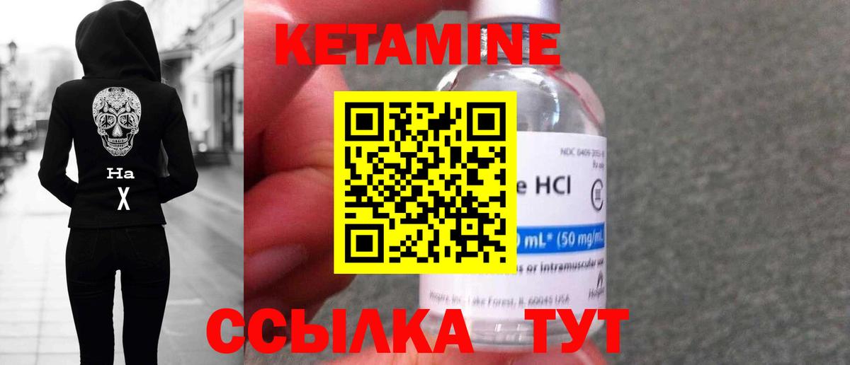 Унеча  Кетамин ketamine  Вход с VPN 