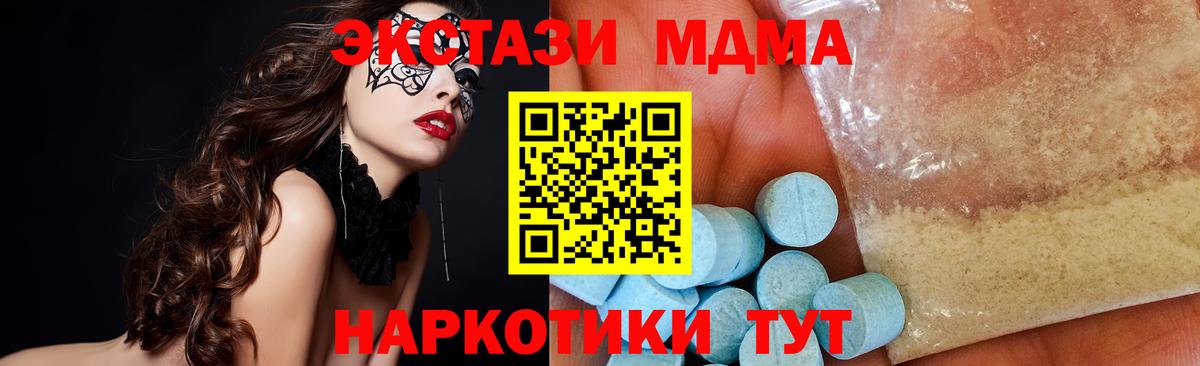 МДМА Molly Унеча