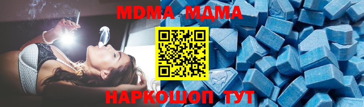 Унеча  МДМА VHQ  Вход с VPN  МДМА VHQ 