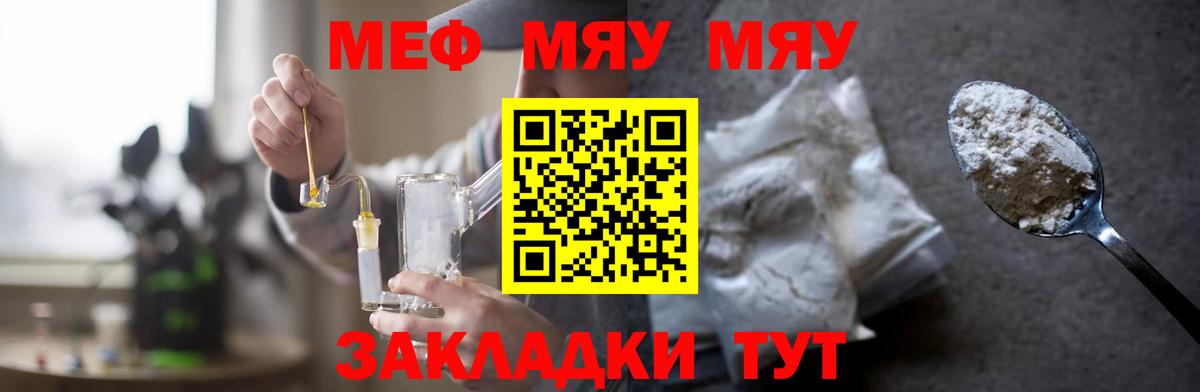Унеча  МЕФ  Вход с VPN  omg   МЕФ mephedrone  Мефедрон VHQ 