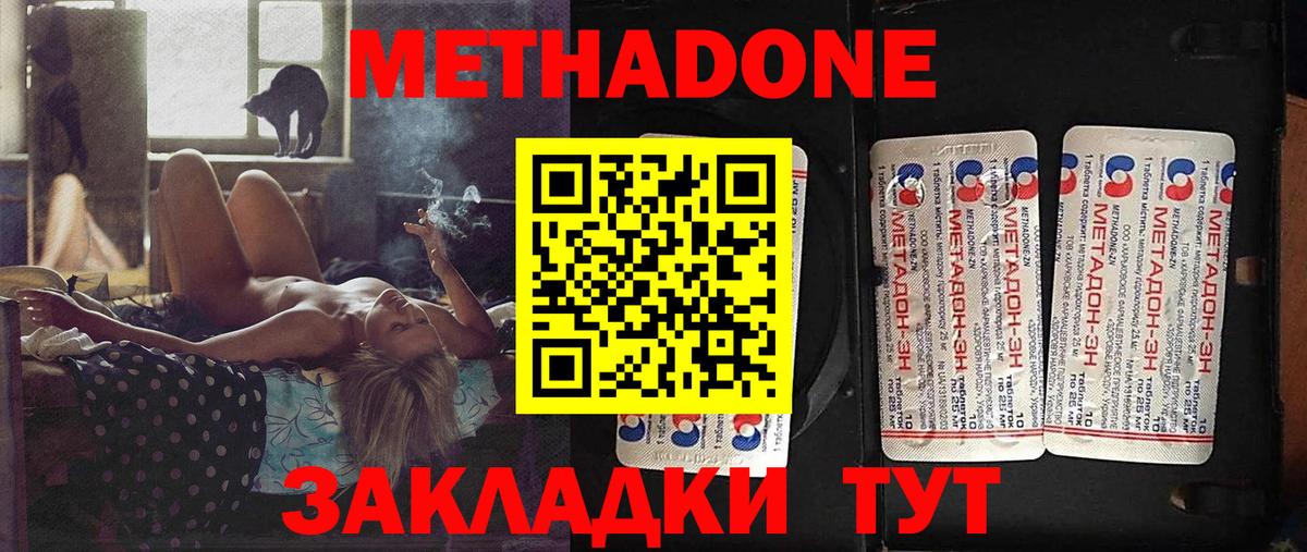 Унеча  Метадон белоснежный  Вход с VPN  МЕТАДОН methadone 