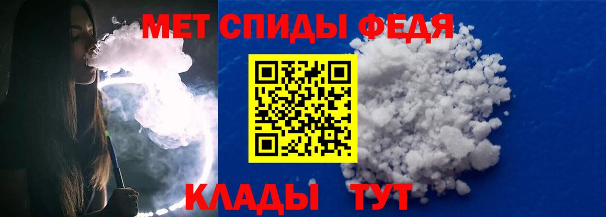 Метамфетамин винт  Вход с VPN  Унеча 
