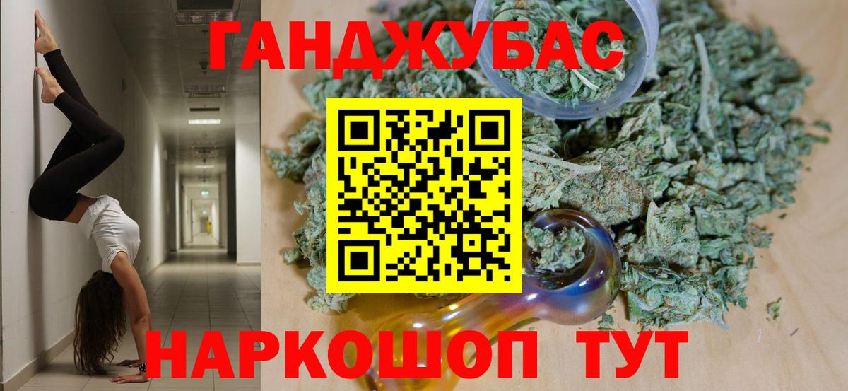 Бошки Шишки Amnesia Унеча